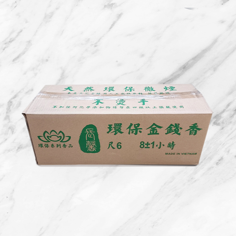 【螺旋貢香】螺旋貢香系列 竹炭香